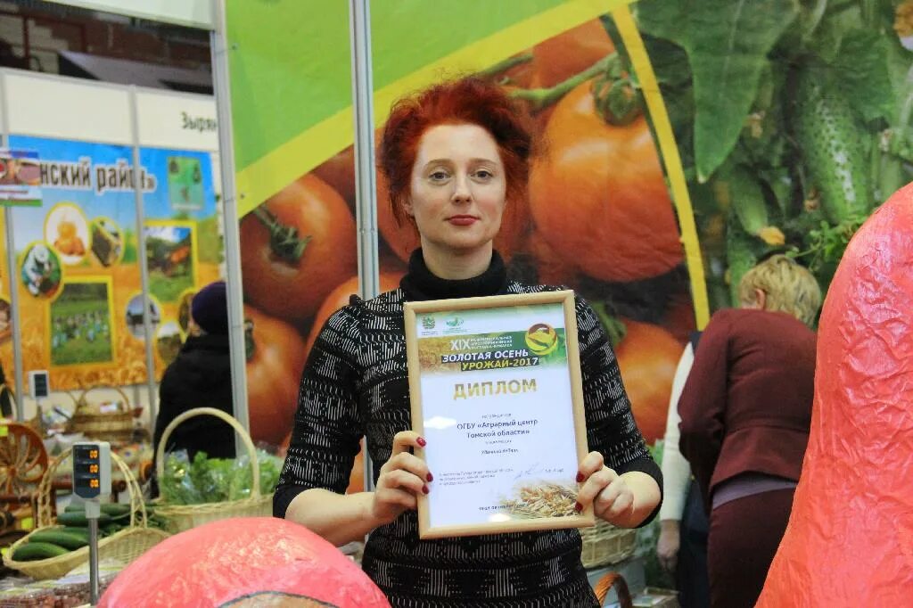 аграрный центр. сельскохозяйственный институт томск. сельскохозяйственный научный институт симферополь. ярмарка золотая осень томск. омский аграрный научный центр королева 28.