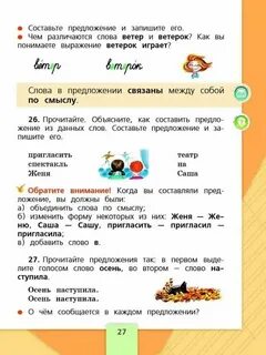 Предложение со словом предстоящий