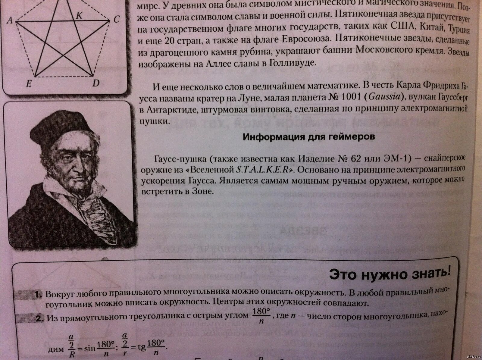 Как понять алгебру