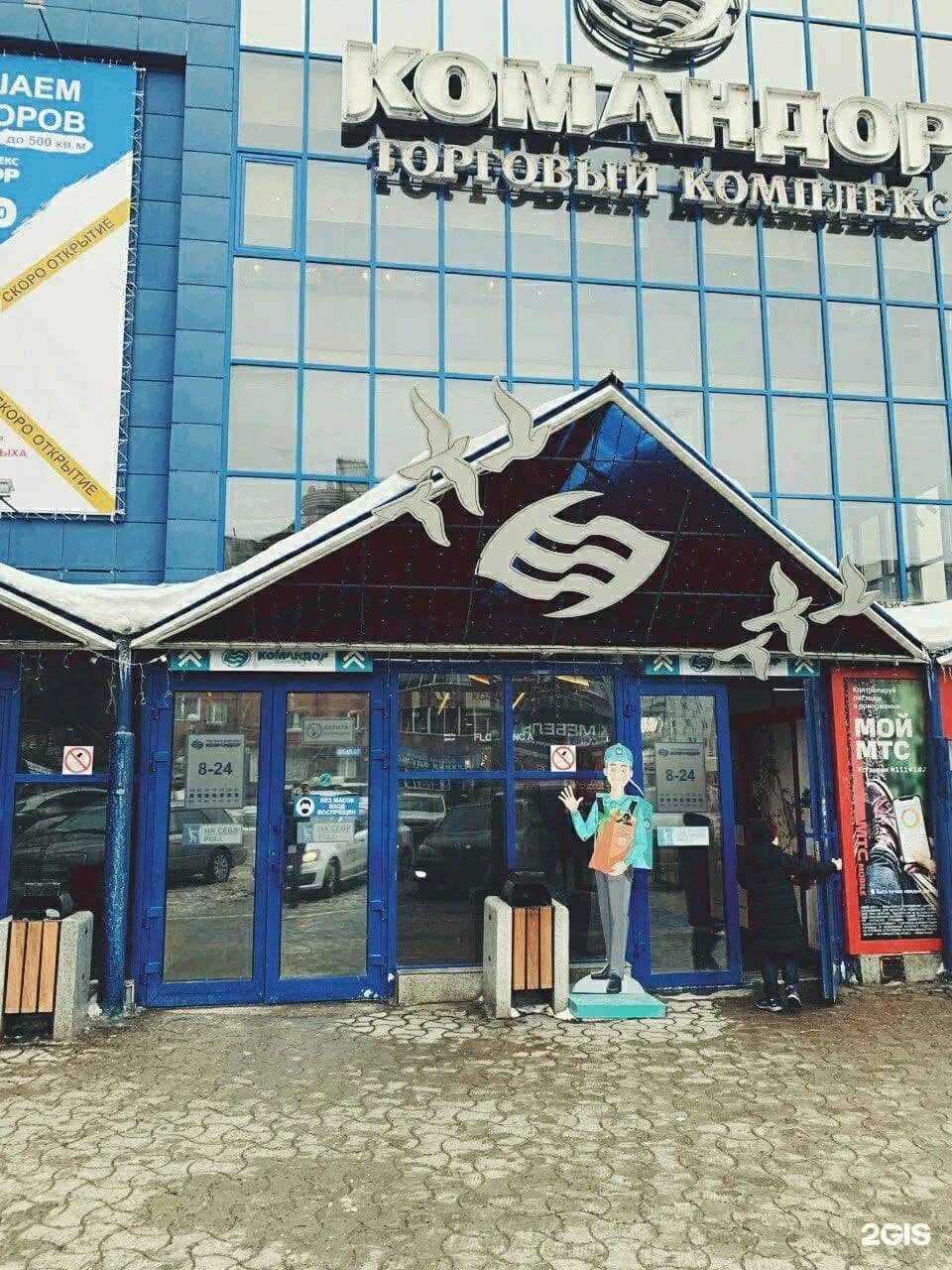 78 добровольческой бригады 12 красноярск. Красноярск, улица 78-й добровольческой бригады, 12. Командор, красноярск, улица 78-й добровольческой бригады. Нарядный дом красноярск каталог товаров. Добровольческой бригады 12 красноярск.