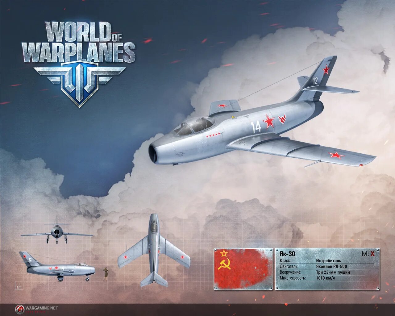 Мир самолетов в россии. Мир самолетов. Самолеты из World of warplanes. Реактивные истребители World of warplanes.