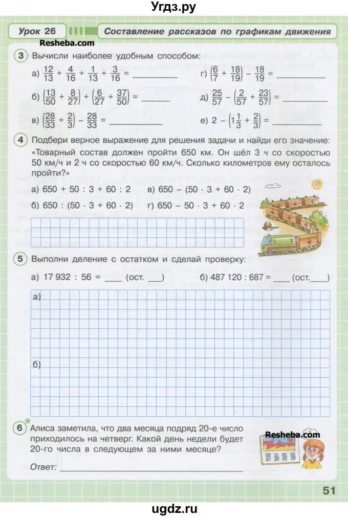 Класс петерсон ответы. Математика 3 класс рабочая тетрадь часть 2 Петерсон стр 41. Гдз по математике 3 класс 2 часть рабочая тетрадь Петерсон стр 41. Математика 3 класс рабочая тетрадь по математике страница 51. Третий класс рабочая тетрадь по математике страница номер 51.