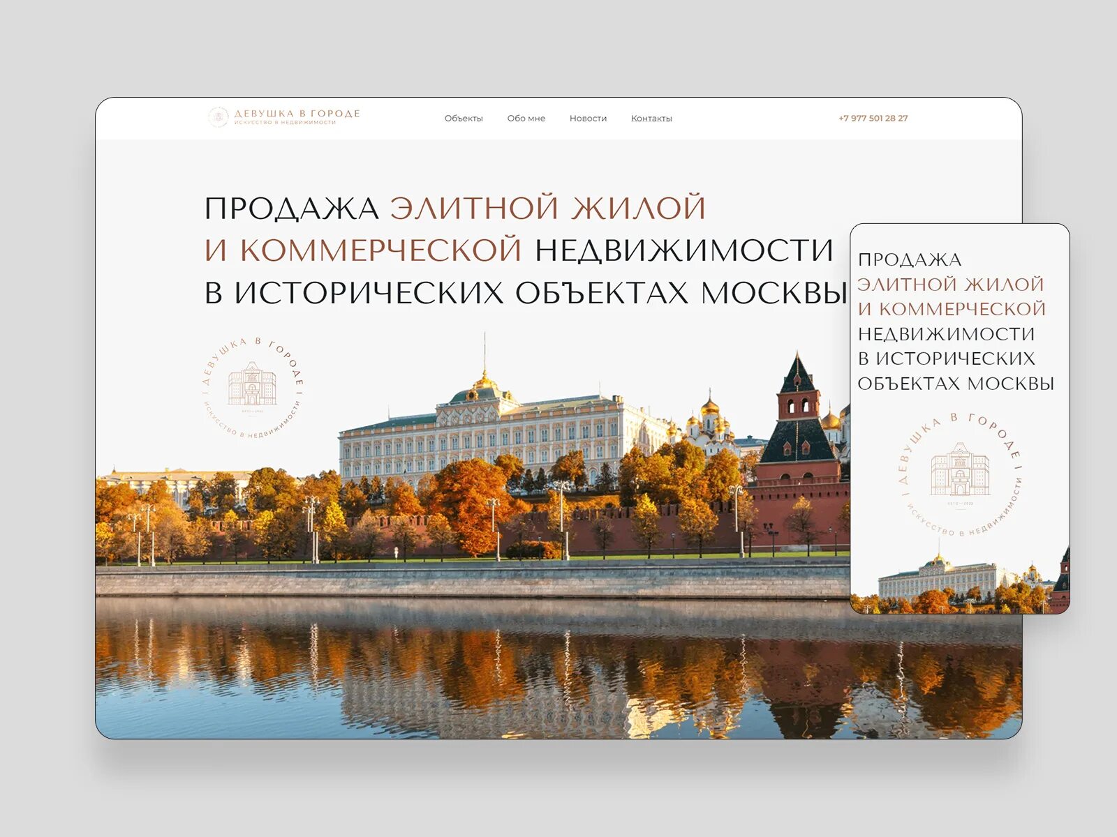 Элитные агентства по недвижимости. Вакансия элитная недвижимость. Профессионал в недвижимости. Вакансия элитная недвижимость. Агентство элитной недвижимости спб.