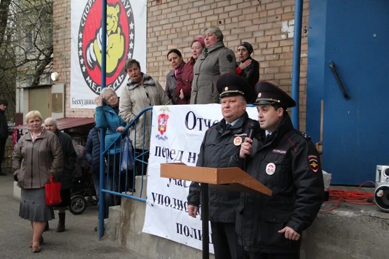 Отчет перед населением УУП. Отчет перед населением участкового. Отчет перед населением полиция. Отчет перед населением участковых уполномоченных полиции. По населению участковый