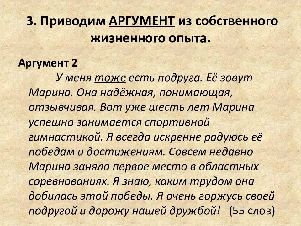 Проблема выборов аргументы. Аргументы. Примеры аргументов. Аргумент примеры из жизни. Привести Аргументы из жизненного опыта.