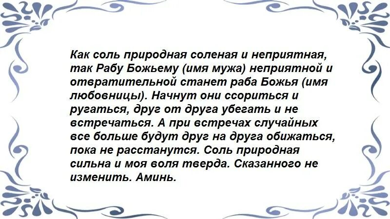 Рассорки это. Заговоры на луковицу. Сильная рассорка на луковицу. Рассорка на лук. Рассорка на луковицу заговор.