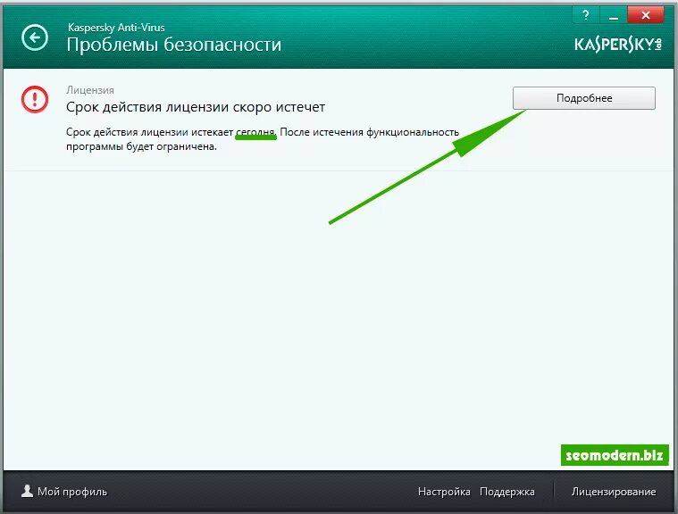 Kaspersky license. Лицензия Касперский. Продлить антивирус Касперского. Лицензия на антивирус Касперского. Лицензия в касперском закончилась.