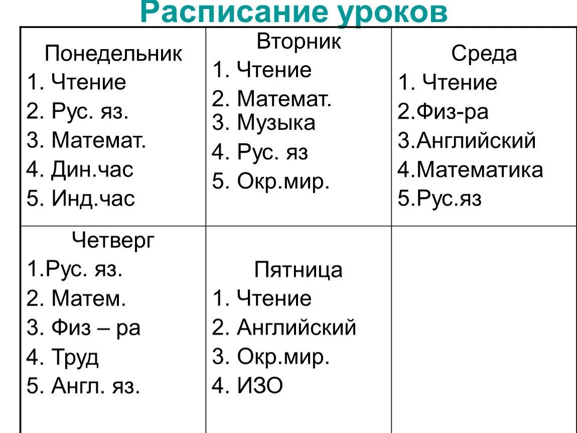 Расписание 3 к класса. Расписание 3 к класса. Расписание уроков в школе. Расписание уроков средняя школа. Расписание уроков 4 класс.