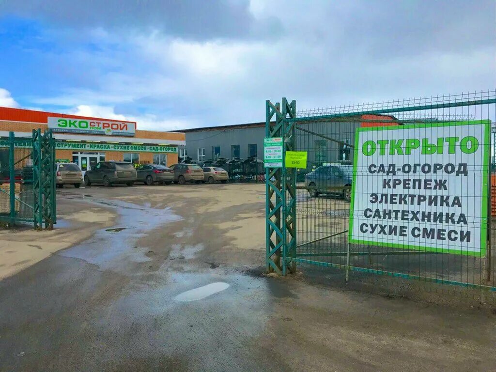 Балтполитекс буньково. Экструдер пп нити sml. Ао петрус. Завод петрус большое буньково. Экономстрой москва.
