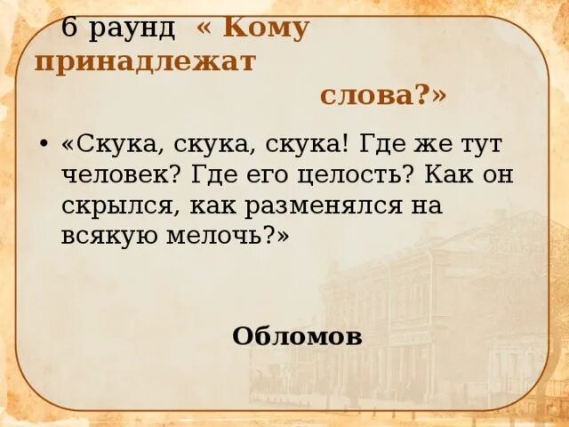 Слова со словом тоска. Кому принадлежат слова скука скука. Близкие слова к слову скучная. Скучная близкие по смыслу слова. Мудрые словао Тоське и скуке.