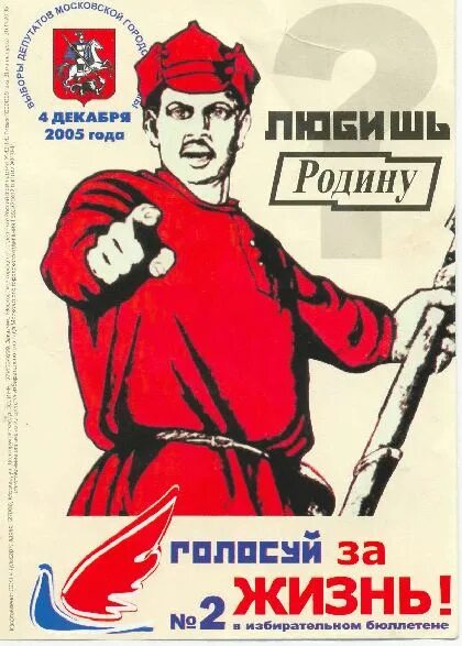 Агитация 2024. Коммунизм в теории коммунизм на практике. Голосуй за путина плакат. Плакаты для выборов президента. Массовая агитация.