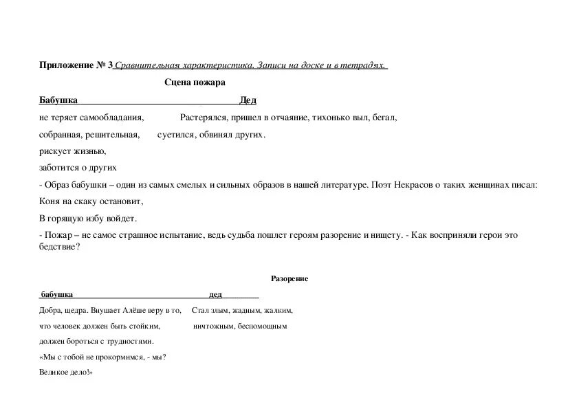 Тест по литературе м Горький детство 7 класс. Тест по повести детство Горького. Контрольная работа по повести м Горького детство. Горький детство тест.