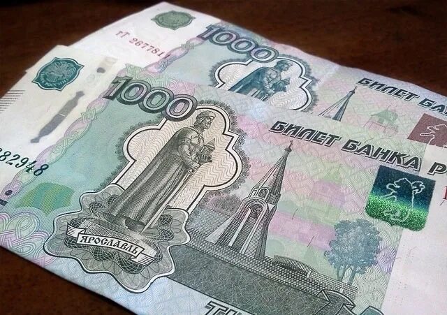 Было три тысячи рублей. Купюра 1000 рублей. 3 Тысячи рублей. 2 Купюры по 1000. 2 Купюры по 1000 рублей.