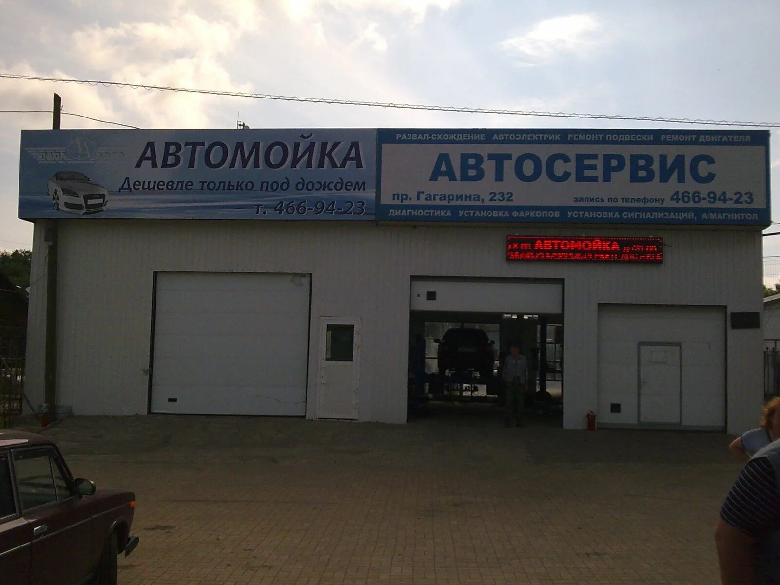 Автосервис ваз. Автосервис нижний новгород гагарина 232. лада сервис автомойка. автомойка тайм-аут нижний новгород. лада авто нижний новгород.