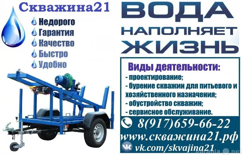 Коммерческое предложение скважина. Листовки бурение скважин. Коммерческое предложение на бурение скважины. Коммерческое предложение вода. Образец сметы на бурение скважины.