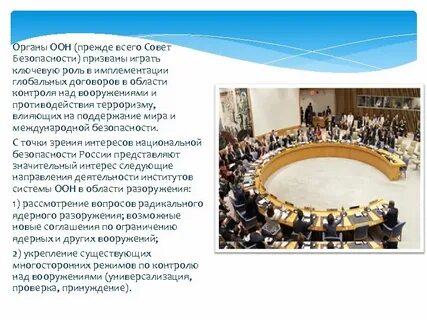 Роль совета
