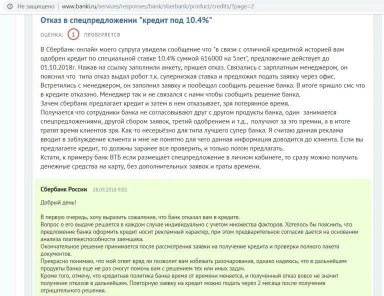 Через сколько можно подавать повторную заявку