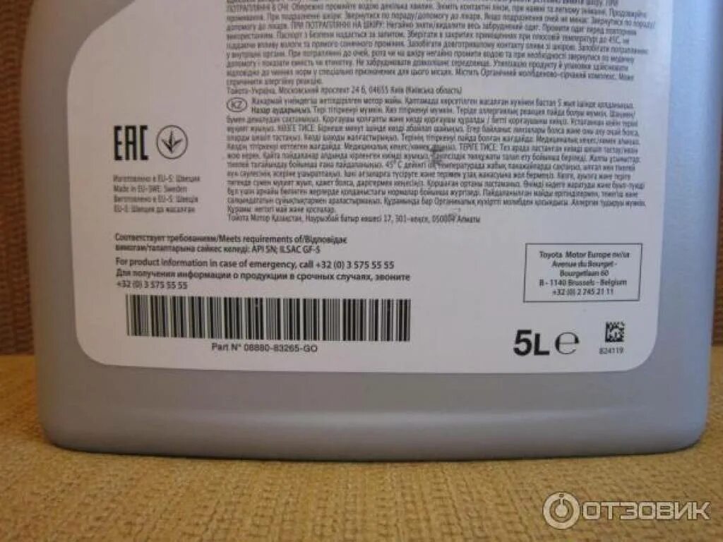 Оригинальное масло тойота 0w20. Масло тойота 0w20 в пластиковой канистре экстра. канистра тойота 0w20 2025. 0w20 масло для rav 4. toyota advanced fuel economy 0w-16 5 литров.