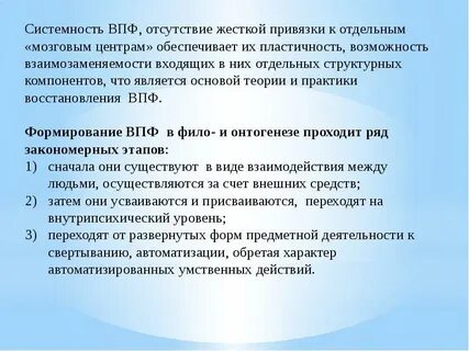 Определение высших психических функций