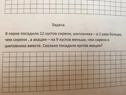 В парке посадили 6 рядов