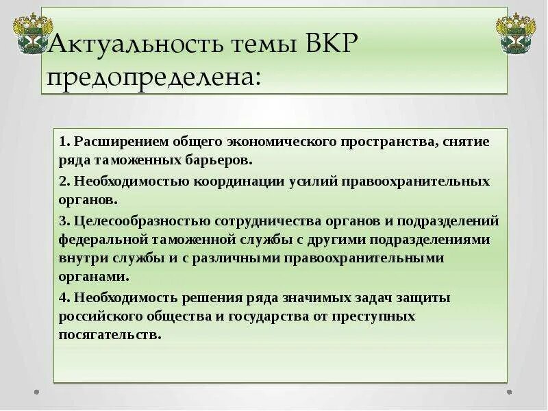 Правоохранительные органы в условиях демократии