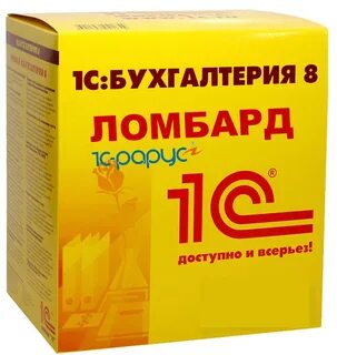 Линия консультации 1с