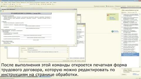Приостановка договора 1с