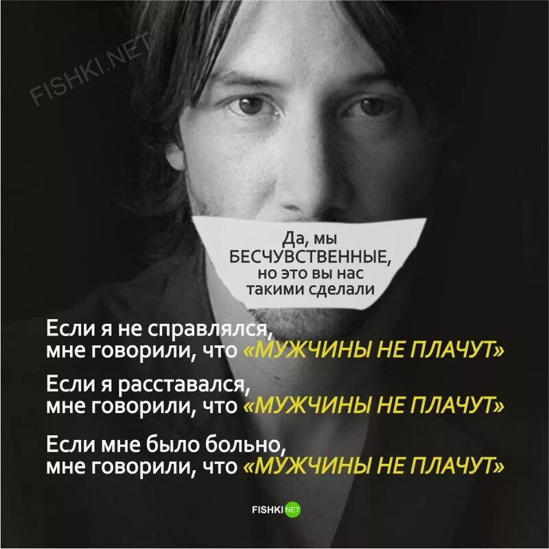 Означает что человек становится. Бесчувственный человек. Бесчувственный мужчина. Бесчувственные люди цитаты. Мужчина безэмоционален.