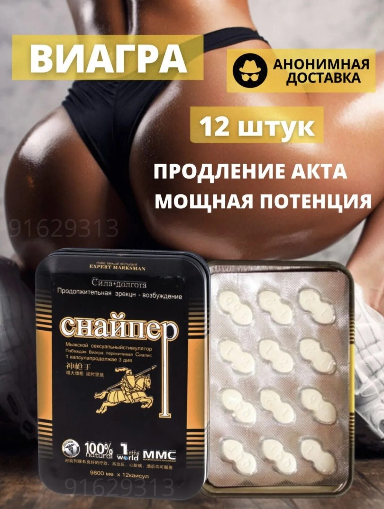 Возбудил виагрой