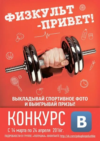 Физкульт привет. Физкульт привет. Физкультпривет как пишется. Приветствие физкульт привет. Физкультпривет как пишется.