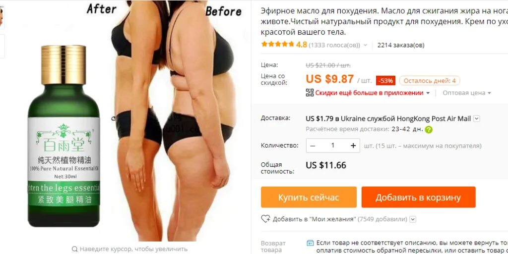 Мази для целлюлита. Жиросжигающий крем эффективный. Жиросжигающие крема для похудения. Гель для сжигания жира на животе для женщин. Крем сжигание жиров.