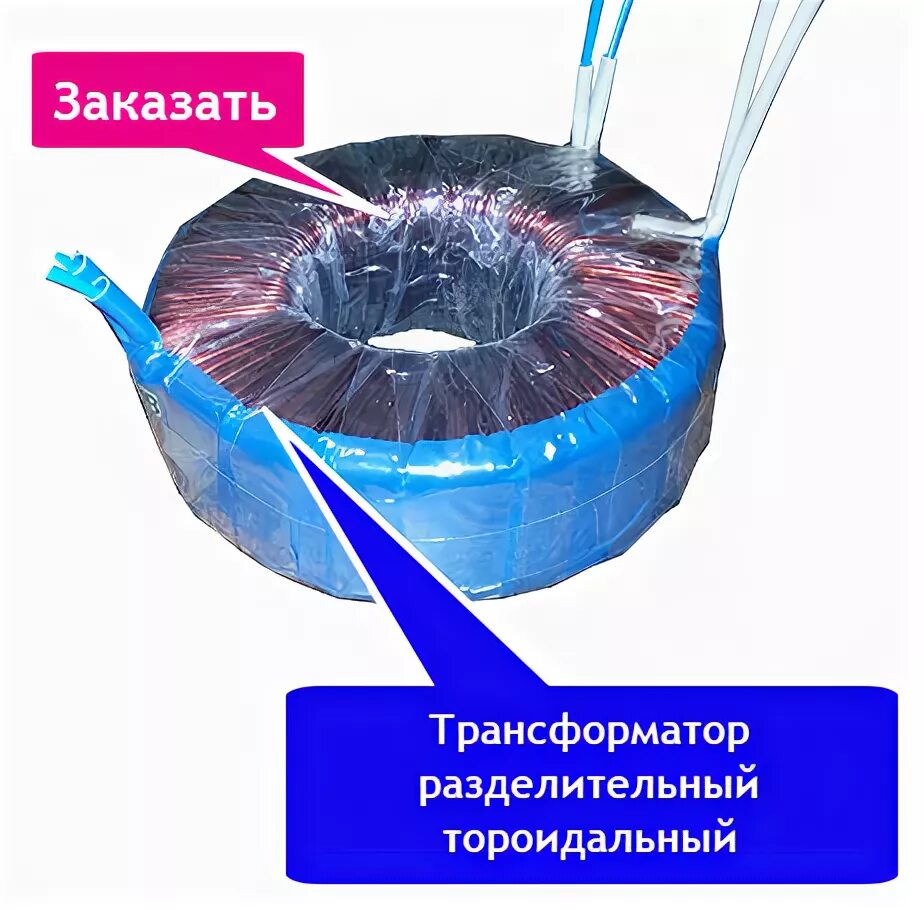 Разделительный тороидальный трансформатор "штиль". Разделительный трансформатор 220/220. Разделительный понижающий трансформатор 220/12. Разделительный трансформатор 220/220 Назначение. Разделительные понижающие трансформаторы