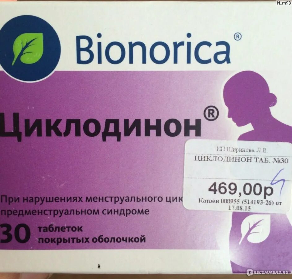 Bionorica Циклодинон. Bionorica таблетки Циклодинон. Таблетки от ПМС Циклодинон. Таблетки для месячных Циклодинон. Циклодинон можно принимать