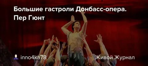 Пер гюнт ответ