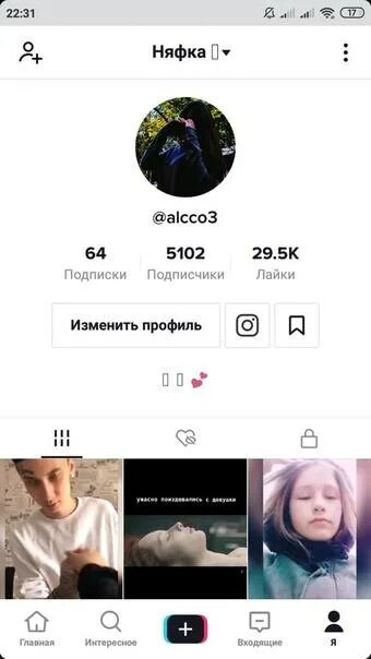 Tiktok lrd. Аккаунт Влада а 4 в тик токе. Тик ток аккаунт. Скрин аккаунта тик ток. Аккаунт тик тока в тик токе.