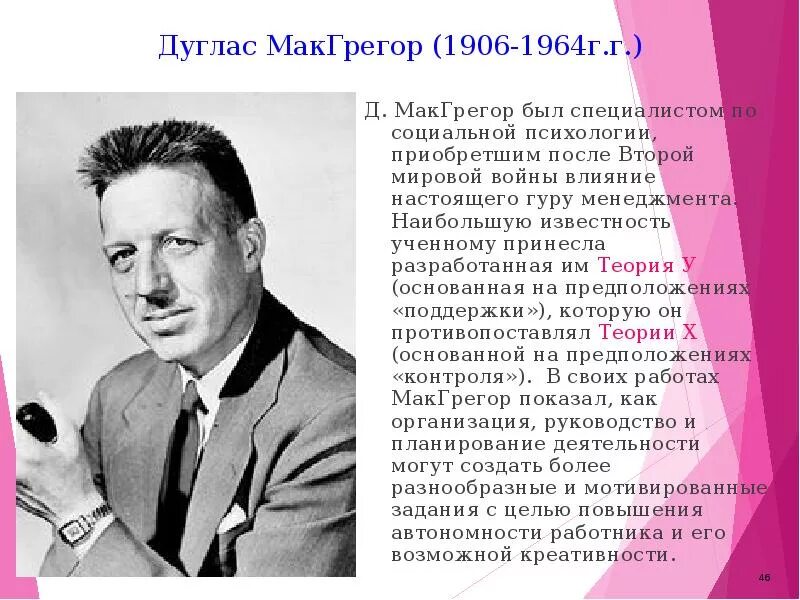 Он был приобретен после чего