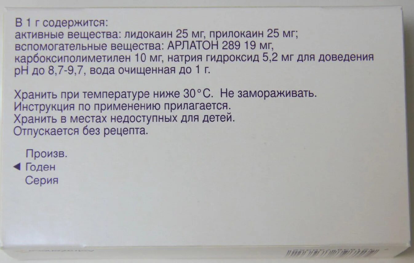 Эмла инструкция по применению цена. Крем с лидокаином эмла. Крема с лидокаином для продления. Эмла состав. Лидокаиновая мазь эмла.