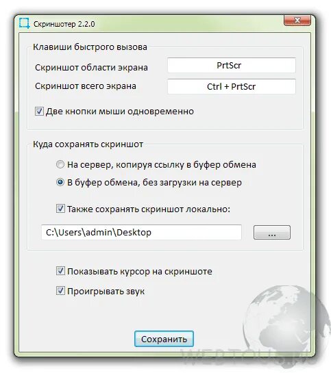 Не работает скриншотер. Не работает скриншотер