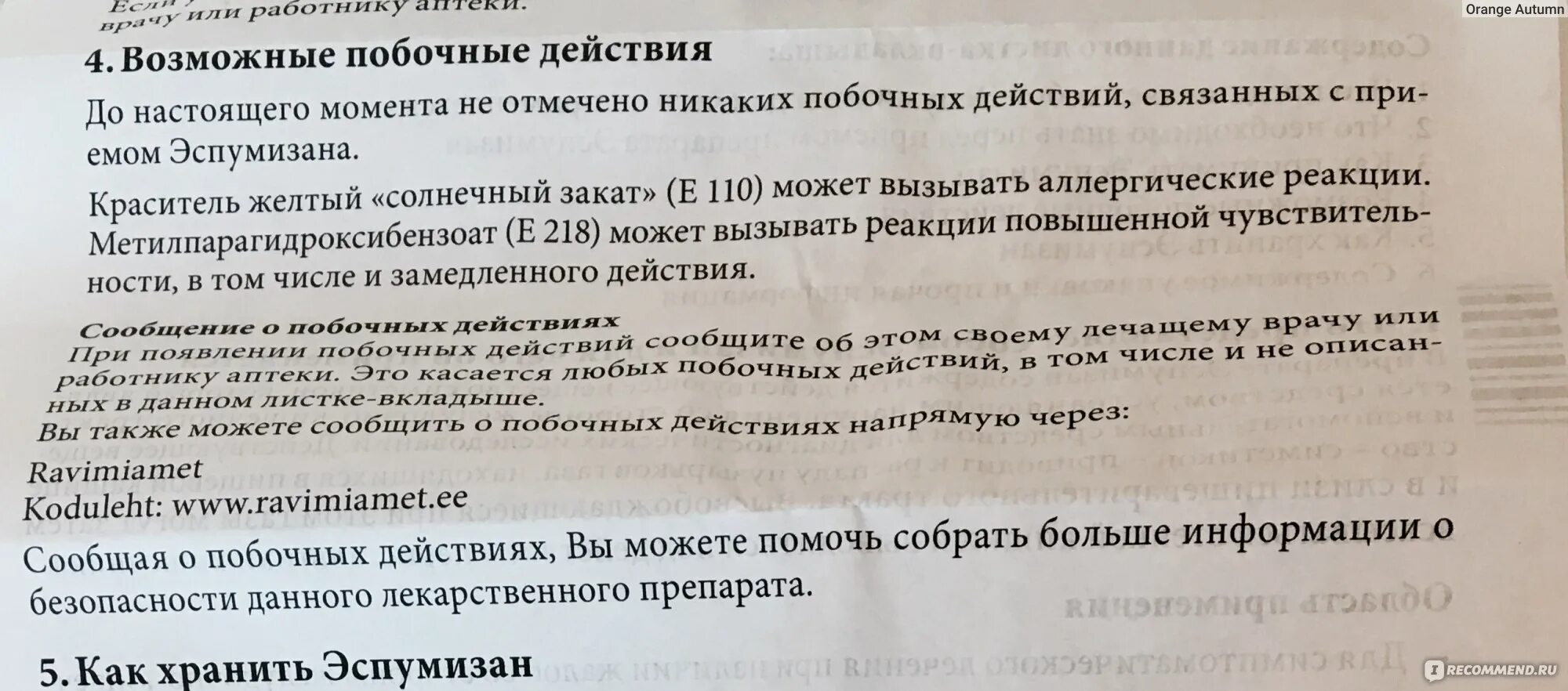 Эспумизан перед УЗИ. Эспумизан перед УЗИ брюшной полости. Подготовка к УЗИ эспумизан. Эспумизан перед УЗИ органов малого таза. Как пить эспумизан перед