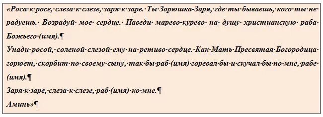 Шепотки чтобы скучал. Заговор чтобы мужчина скучал и тосковал. Сильный заговор чтобы парень скучал. Молитва чтобы человек скучал и думал. Молитва чтобы мужчина скучал.