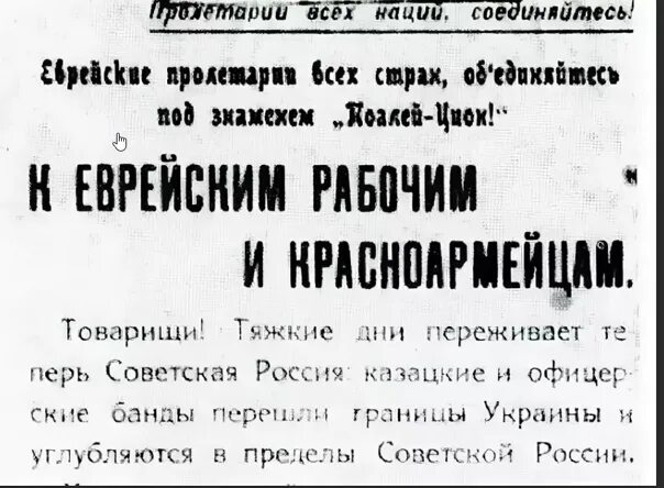 Бунд партия. Всеобщий еврейский рабочий Союз. Еврейская Социалистическая партия бунд. Всеобщий еврейский рабочий Союз в Литве, Польше и России. Бунд евреи плакат.