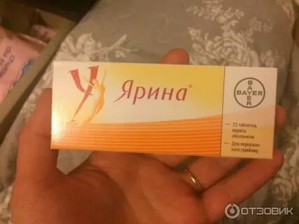 Пропущена 1 таблетка ярины