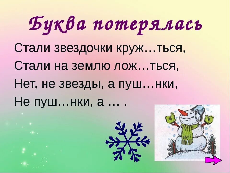 Задачи по русскому языку 1 класс жи ши. Написание чаща ЩУ Чу жи ши. Задания на жи ши ча ща Чу ЩУ для 1 класса. Правописание жи ши ча ща Чу ЩУ.