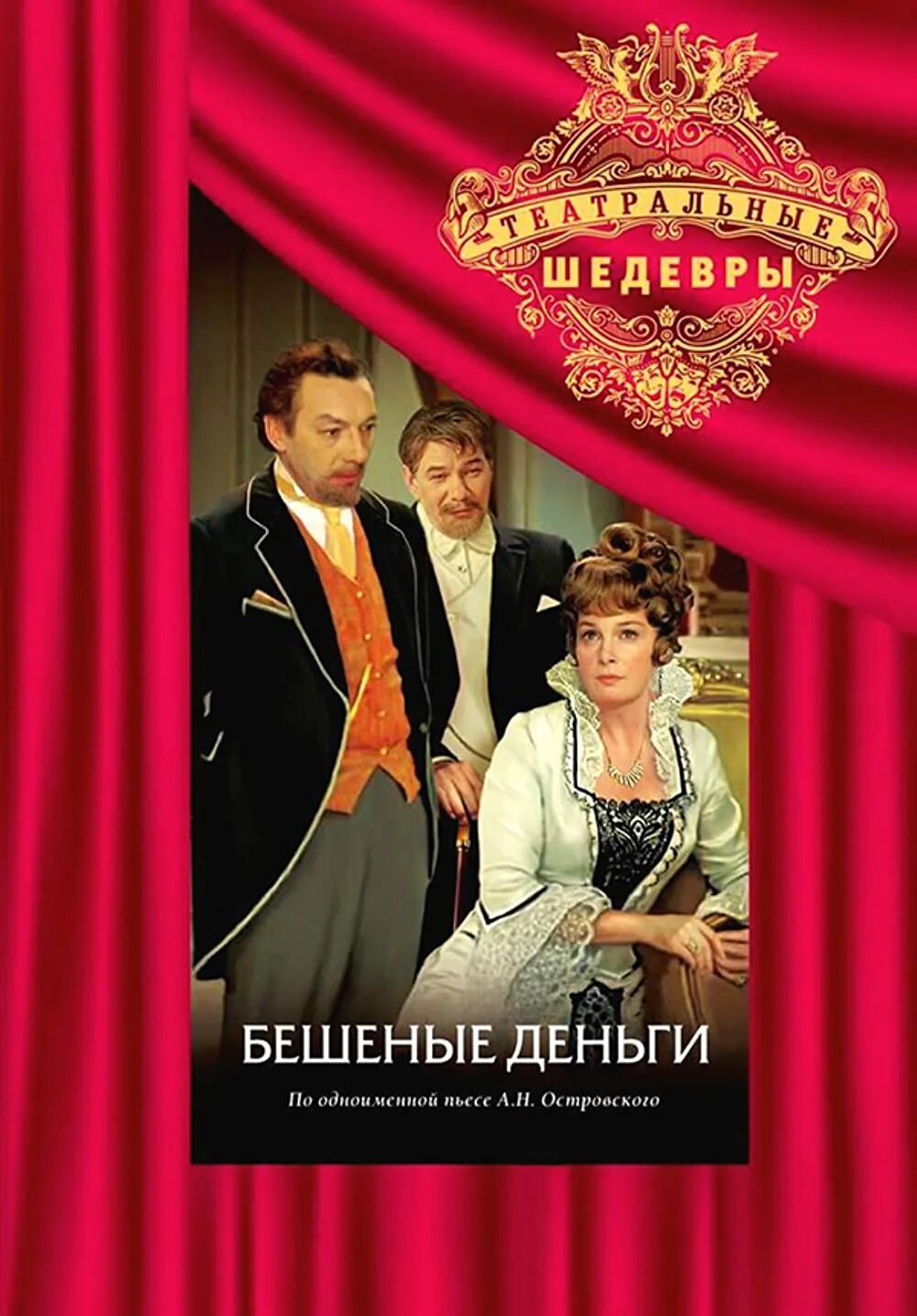 5 лучших советских комедий 1978 года Синема - графия Дзен