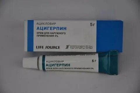 Мазь ацигерпин