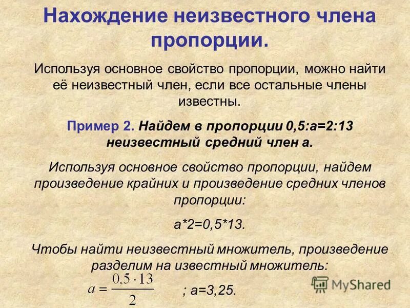 Бизнес модель. Деятельность учителя на уроке. Пользование общим имуществом многоквартирного дома. Скрипт по отработке возражений. Можно использовать для основного и.