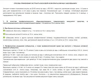Огневка как принимать взрослым