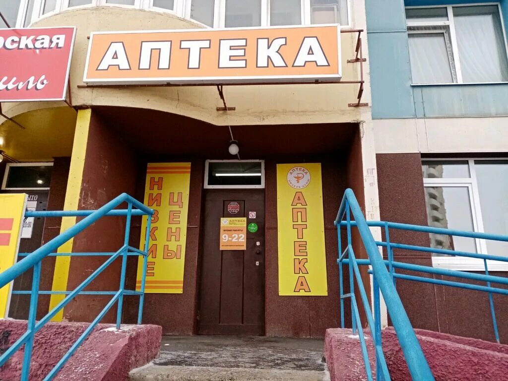 детская аптека оренбург. аптека 56 оренбург. салмышская 37 остановка. живица аптека на поляничко 4 оренбург. аптека джангильдина 24 оренбург.