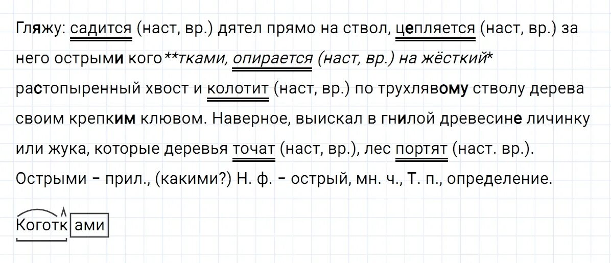 Русский язык 5 класс упр 701. Русский язык 5 класс ладыженская Баранова.
