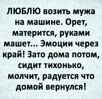 Кричи ругай меня и все мне запрещай